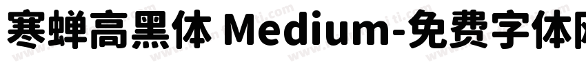 寒蝉高黑体 Medium字体转换